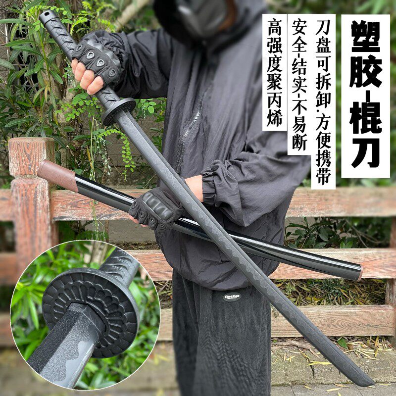 🔥【剑道新宠】塑胶刀居合道剑道对练冷钢唐横刀环首刀棍刀儿童玩具刀剑未开刃，安全好玩，全家出动！🛡️-刀-淘宝好物网