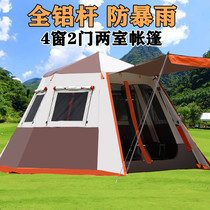 Camping tent outdoor fully automatic portable thickened rainproof 3-4 people 5-8 people two rooms and one Hall