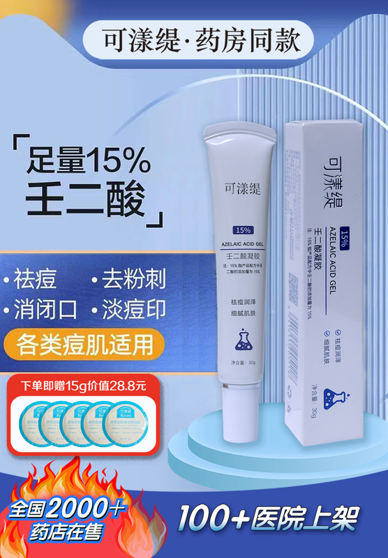 [Same as Offline Pharmacies] Koyan Di Azelaic Acid Gel 15% 30g, Anti-Acne, Moisturizing, and Fine-Tuning Skin Yy