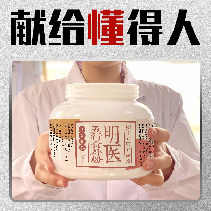 Ming Medical Five Lines of Spleen Powder Stomach nourishing Guo Nutrition Food Seven Taste Breakfast Burnt sub-yam Pearl Barley eurygorian Corn Flour 8 Precious Powder-Taobao