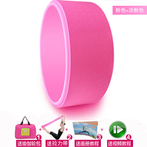 Yoga wheel YogaWheel pregnant women parent-child yoga ring Dharma wheel roll stick open back inverted assist bending over