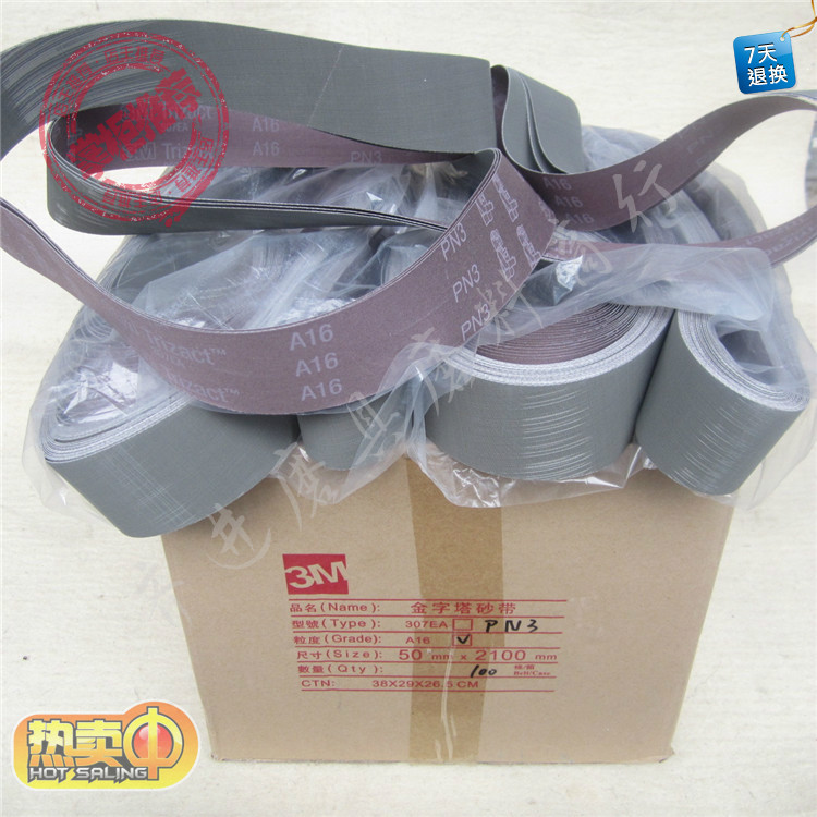 The United States 3M import pyramid Trizact 307EA A16 1200 mesh polishing belt 2100MM * 50MM