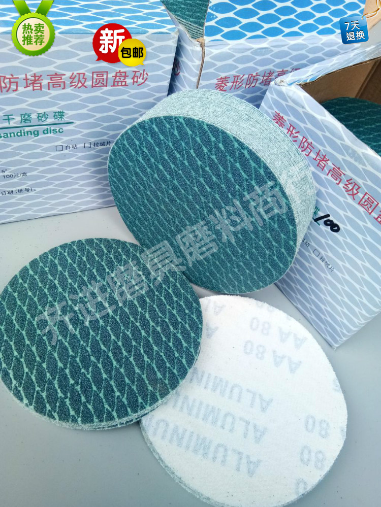 4-inch 5-inch rhomboid flocking sand cloth sheet backsuede disc sand cloth wall Abrasion-Proof Cloth Sandpaper Woodworking Polished Piece