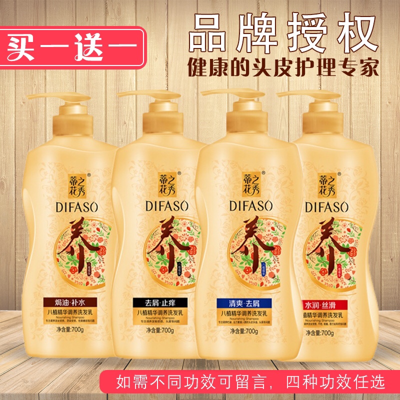 Dihuazhixiu shampoo men's and women's anti-dandruff, anti-itching, oil-controlling, long-lasting fragrance family set