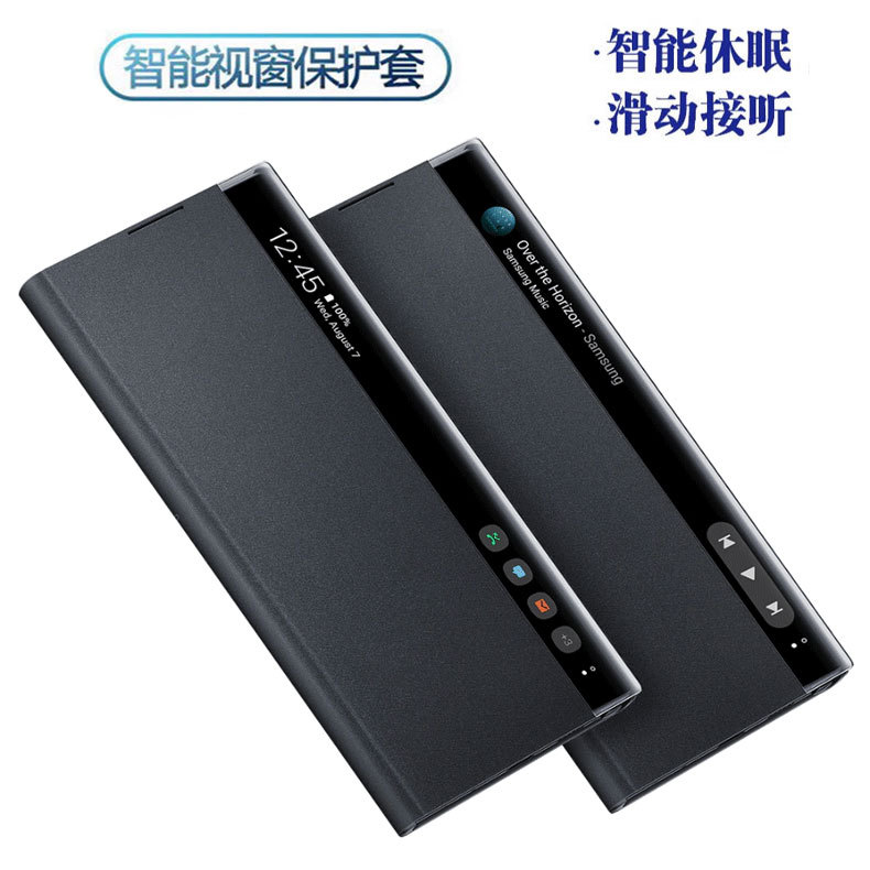 Suitable for Samsung Note10+5G Mobile Phone Case, Smart Window Leather Case, Note10 with Original Chip, Sleep/Wake-Up, Flip-Free Answering Protection Case Suitable for Samsung Note10+5G Mobile Phone Case, Smart Window Leather Case, Note10 with Original Chip, Sleep/Wake-Up, Flip-Free Answering Protection Case