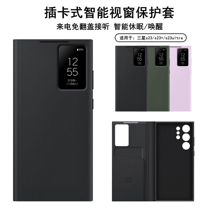 Suitable for Samsung S23 Ultra Phone Case, S24 Flip-Free Answer Function, S24+ Smart Window Protective Case, S23 Card-Insertable Leather Case, Full-Cover Flip Case with Original Chip, Smart Sleep/Wake A54 Suitable for Samsung S23 Ultra Phone Case, S24 Flip-Free Answer Function, S24+ Smart Window Protective Case, S23 Card-Insertable Leather Case, Full-Cover Flip Case with Original Chip, Smart Sleep/Wake A54