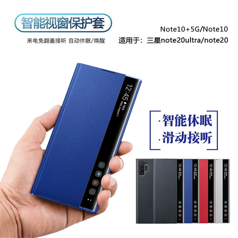 Samsung Note10+ 5g Phone Case, Smart Protective Case Suitable for Note10 Plus+ Flip Phone Case, Note20 Ultra Phone Case, Full-Cover Mirror Leather Case, No Flip Cover, Answer Calls, for Men and Women
