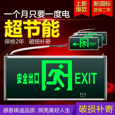 Man Wah Fire Safety Exit Indicator LED Indicator Sign Light Charging Evacuation Indicator Emergency Light