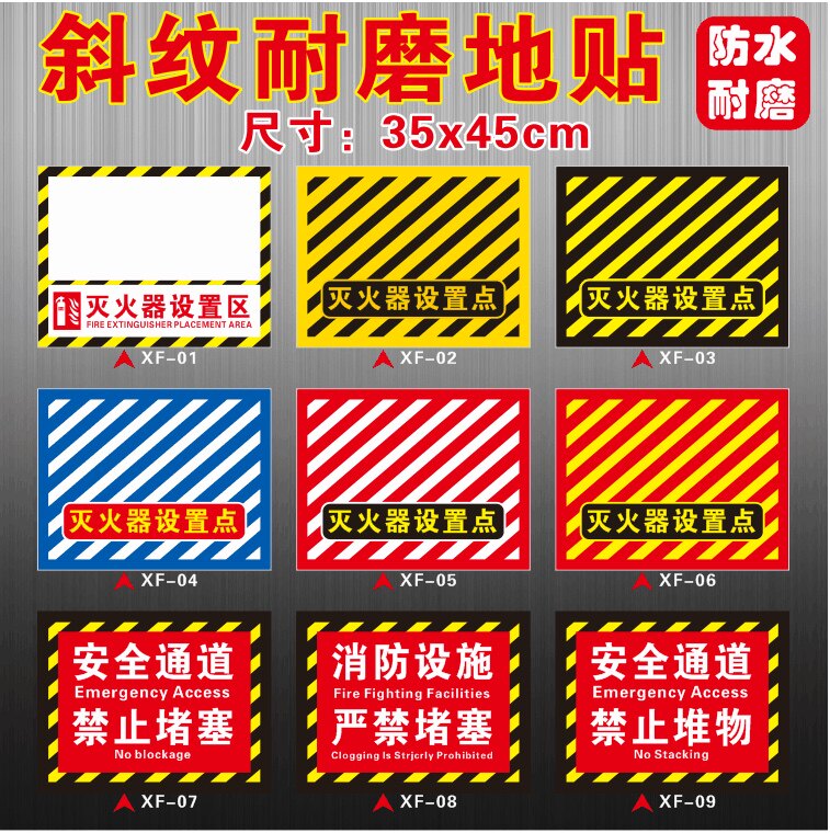 Fire extinguisher Setting point ID Diagonal Abrasion Resistant Waterproof Anti-Slip Self-Adhesive Escape Safe Passage Forbidden Heap New Products