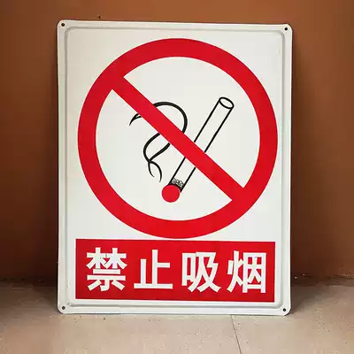 Iron warning sign iron signage iron plate iron plate is strictly prohibited smoking, beware of electric shock, pay attention to safety ban dangerous signs
