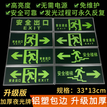 Self-luminous fire evacuation direction sign sign sign sign safety exit wall sticker fire channel emergency sign