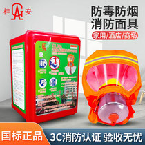 Guian fire mask TZL30A gas mask fire escape fire and smoke mask filter fire self-rescue