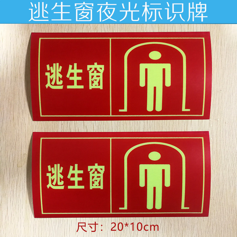 Escape window ID card Reminder Cards Escape safety Exit ID Warning Signs Cards Fire Emergency Escape Windows