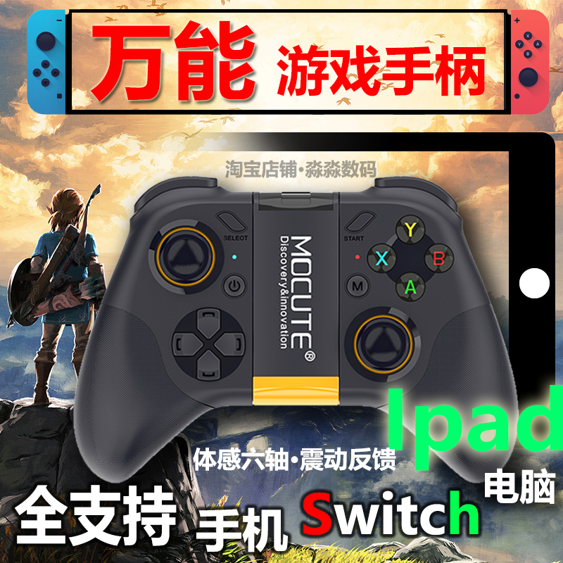 Game handle original god my World of Magic Hunter Awakens applies to switch Apple ipad tablet small