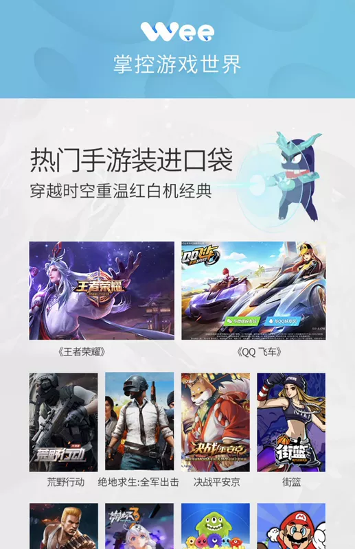 Feizhi Weekly Stretch Xử lý kích thích chiến trường Ăn gà Artifact King Glory Mobile 2triot Android Apple - Người điều khiển trò chơi