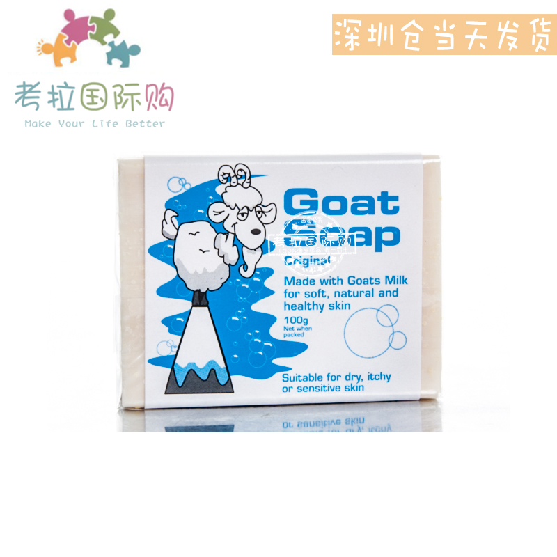 Spot Australian Goat Soap Goat Milk Soap Handmade Bath Wash Face Soap Natural Face Moisturizing Moisturizing