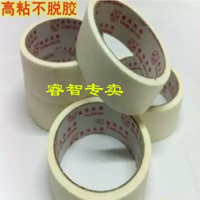 Masking paper tape 3cm wide 12m long height sticky non-degumming full number standard width Jiangsu, Zhejiang and Shanghai whole box