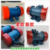 Двигатель вибрационного двигателя YZU-5-2 0,37 кВт Трехфазный 380 В асинхронный двигатель переменного тока.