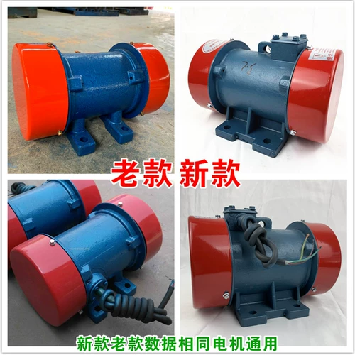 Двигатель вибрационного двигателя YZU-5-2 0,37 кВт Трехфазный 380 В асинхронный двигатель переменного тока.