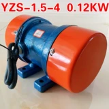 YZS-1.5-4 0,12 кВт вибрационный двигатель 380 В трехфазный микровибрационный двигатель 220 В небольшой медный провод