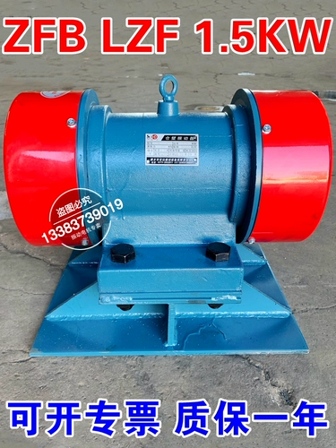 ZF-12 Bin Wall Vibrator 1,5 кВт LZF-20 бункера Вибратор 380 В двигатель, антиблокирующее устройство ZFB
