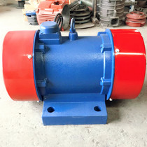 Vibration motor 380v shake motor 380 horizontal AC three-phase small large industrial motor motor