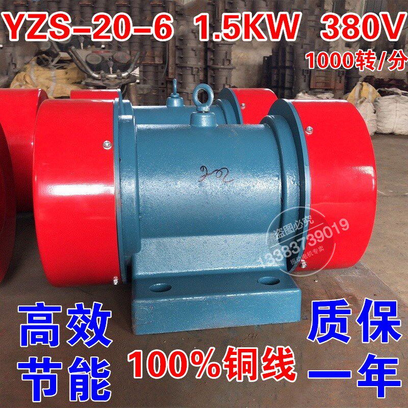 YZS-20-6 vibration motor 1 5KW vibration motor 380V sand sand dewatering vibrating screen special three-phase asynchronous