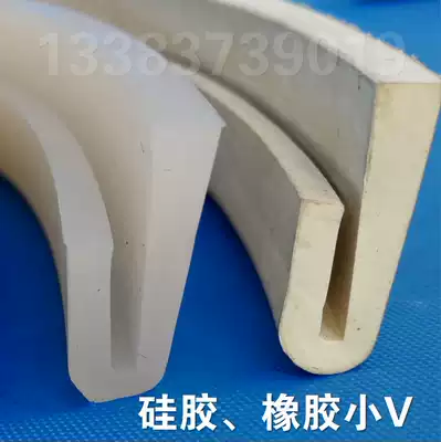 Vibrating screen V-shaped sealing strip Rubber V-shaped rubber strip sealing rubber ring Small V large V Silicone V-shaped sealing ring
