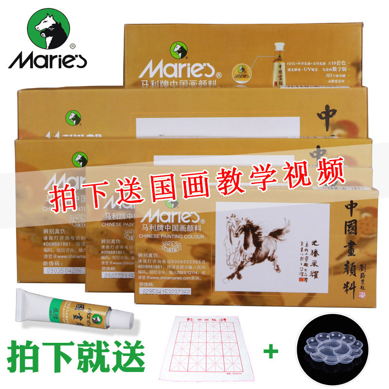 Chinese painting landscape ink painting Mali brand pigment 24 colors 12 color pigment 12ML Chinese painting pigment anti-counterfeiting