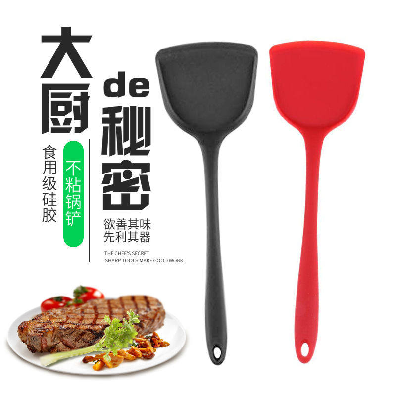 Silicone spatula high temperature resistant non-stick spatula plastic spatula high temperature resistant plastic spatula wow glue spatula copy vegetables Japan