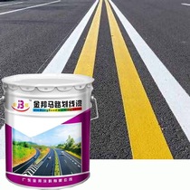 Road parking space marking paint road marking paint cement floor paint highway yellow paint basketball court line drawing paint