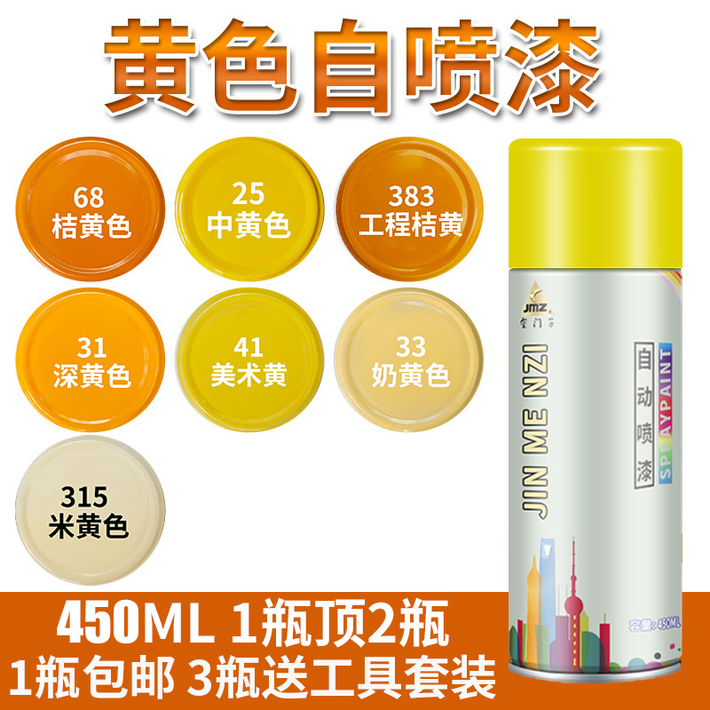 Beige Spray Paint Tank Hand Spray Paint Golden Orange Orange Yellow Light Yellow Orange Graffiti Wall Interior Innate Paint