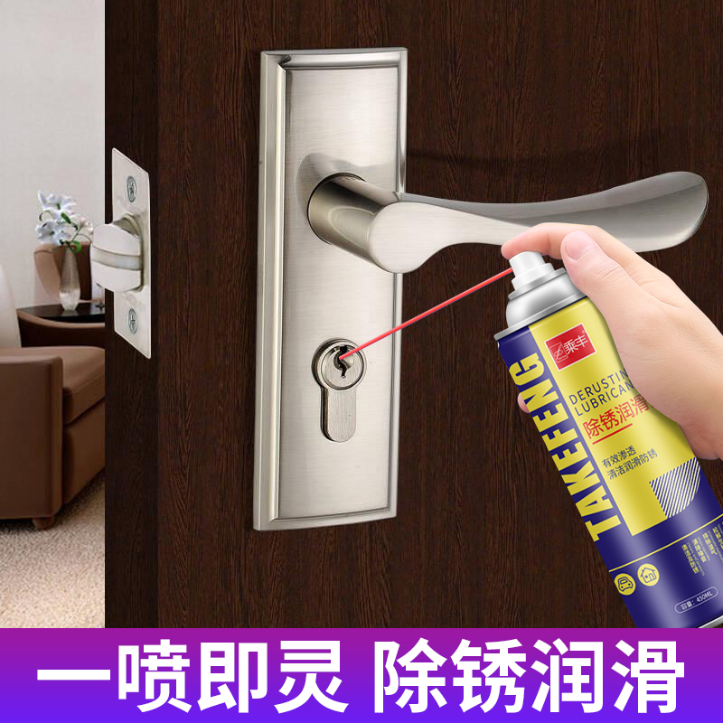 Lock cylinder special lubricant key hole door lock lubrication guard hinge door shaft anti-theft door sewing machine car door and window