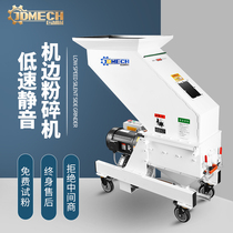 Plastic shredders slow and low speed mute machine edge shredders injection molding machine nozzle material crusher Pineapple Knife Powder Lot Machine