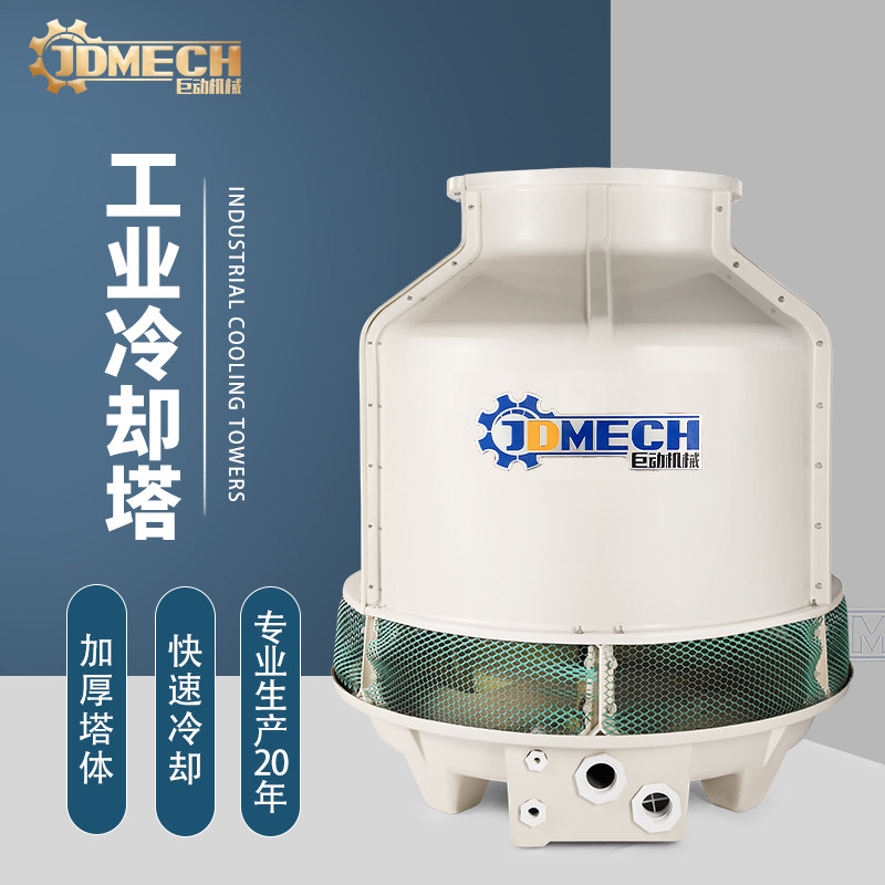 Cooling tower cold water tower industrial glass fiber 10 tons - 300 tons cooling cold water tower refrigeration equipment chiller water pump