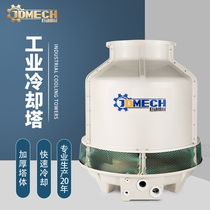 Cooling Tower Cold Water Tower Industrial GRP 10 ton -300 ton Heat Dissipation Cool Water Tower Refrigeration Equipment Chiller Water Pump