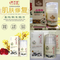 Grass Yan Witch Hazel Cream Multi-effect Anti-Chasing Cream Childrens Dry Red Crack Soothing Red Baby Cream Moisturizing