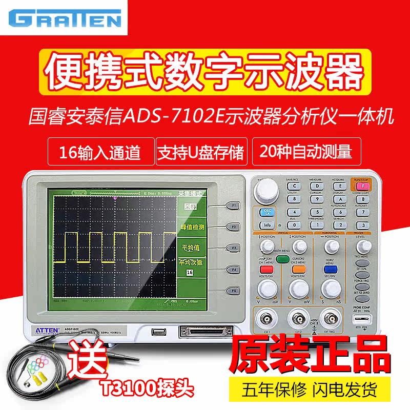 Original Antaixin ADS7102E portable digital oscilloscope 100m bandwidth logic analyzer