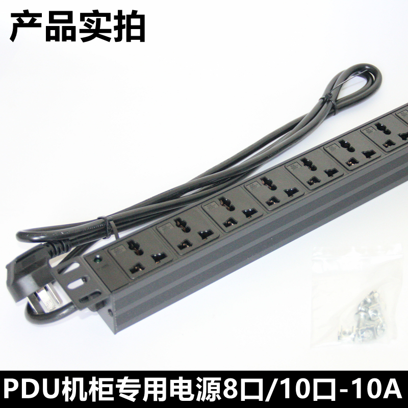 Engineering grade pdu cabinet room socket plug-in power 8 10 plugging high power lightning protection extension wire aluminium alloy