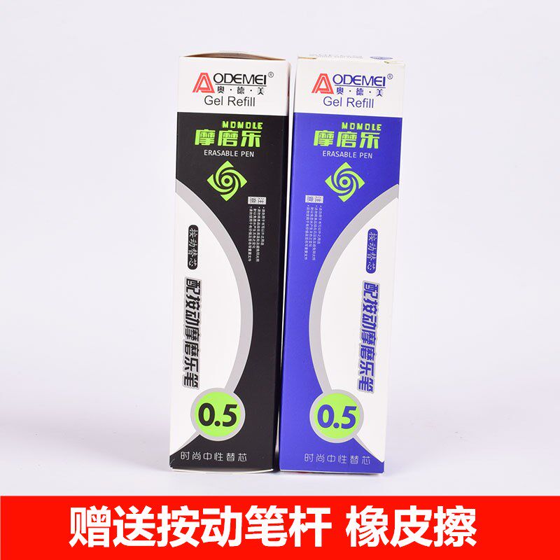 Pen - sending rod Odemey GR - 393 press 0 5mm crystal blue ink black friction neutral core