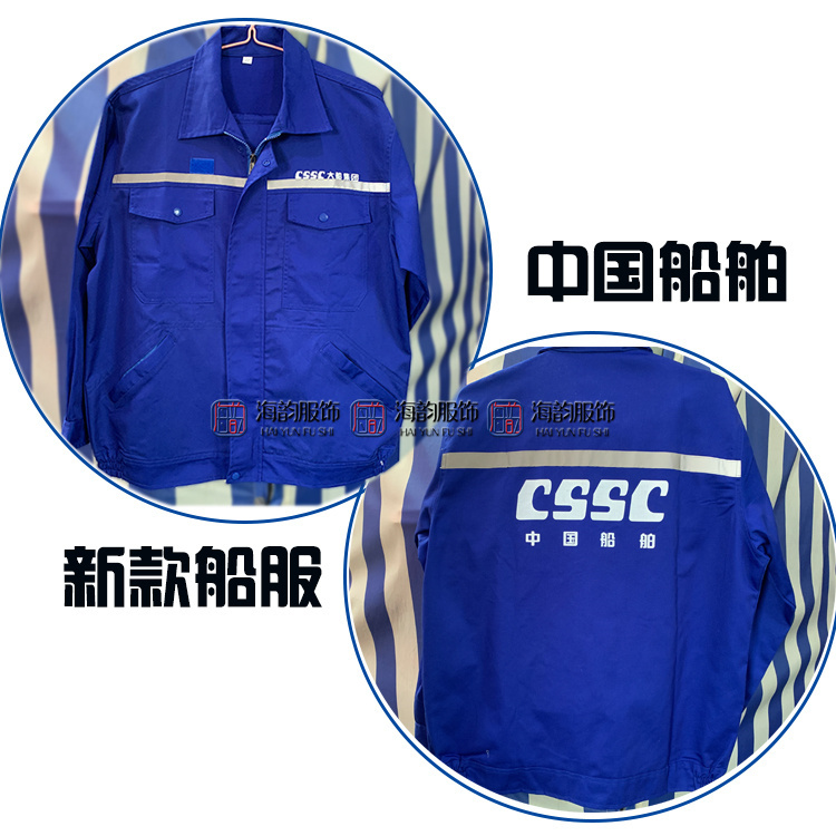 Large Ship Heavy-Duty Workwear Dalian Shipbuilding Heavy Industries Factory Uniform Labor Protection Clothing Workwear Spring, Autumn, Summer Blue Long-Sleeve Men's New Style Large Ship Heavy-Duty Workwear Dalian Shipbuilding Heavy Industries Factory Uniform Labor Protection Clothing Workwear Spring, Autumn, Summer Blue Long-Sleeve Men's New Style