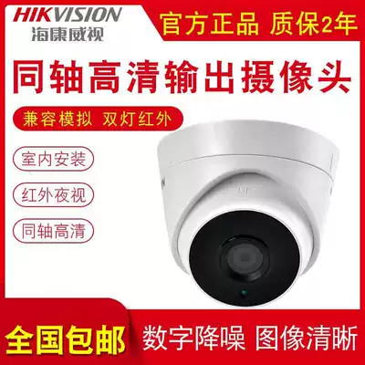 Hikvision analog surveillance photography lens coaxial high-definition indoor monitor wired infrared night vision home monitor