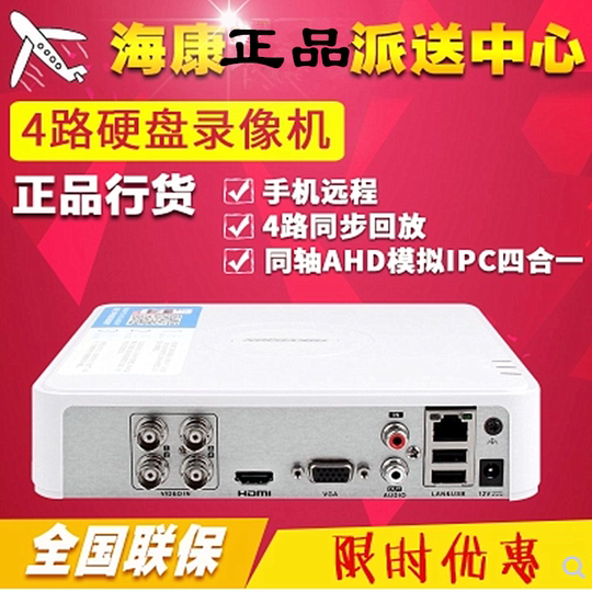 Новый гибридный сетевой аналоговый видеорегистратор Hikvision DS-7104HGH на 4/8 каналов для систем видеонаблюдения (коаксиальный)