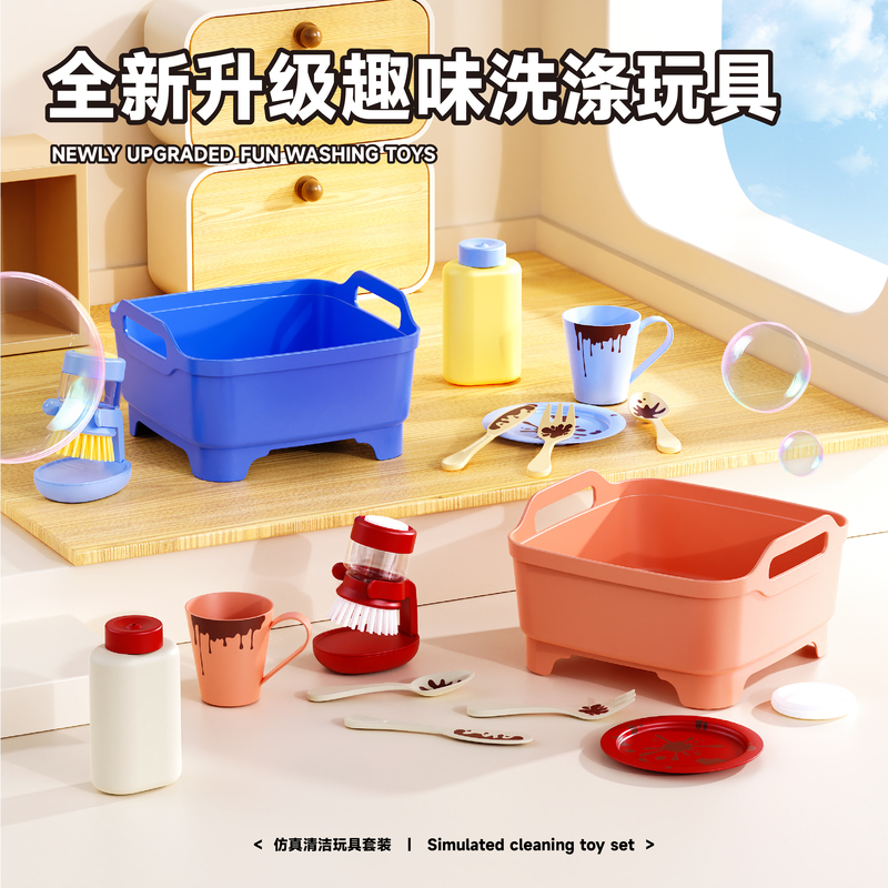Playhouse Toy Cleaning Set, Pretend Play Dishwashing, Color-Changing Washing and Storage Toys for Boys and Girls