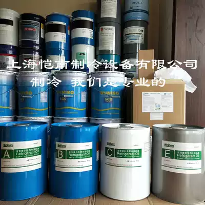 McVail Refrigerated Oil McVail A Oil B Oil C Oil E Oil F Oil F Oil Compressor Unit Special Oil