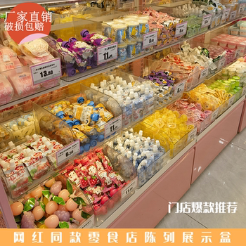 超市食品盒子赵一鸣好想来同款便利店陈列零食装糖干果展示收纳罐