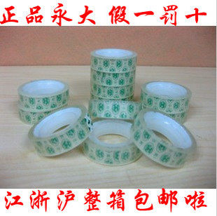 Everlarge Easy-break small stationery adhesive tape transparent adhesive tape 1 0CM 10MM* 14Y Jiang Zhejiang-Shanghai whole free mail