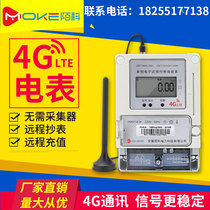 Moke GPRS intelligent remote 4G prepaid meter Household rental room single three-phase ic card plug-in card radio meter