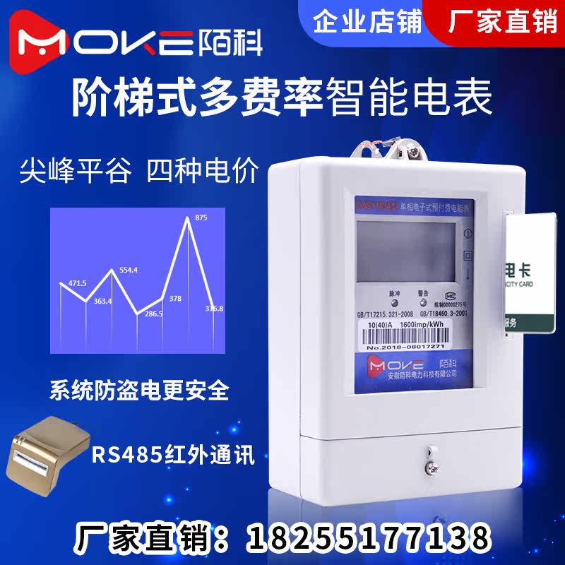 Strangoco Single Three-phase Intelligent Remote Prepaid Multi-Rate Split Time Peak Flat Valley Industrial Electric Meter Energy Meter