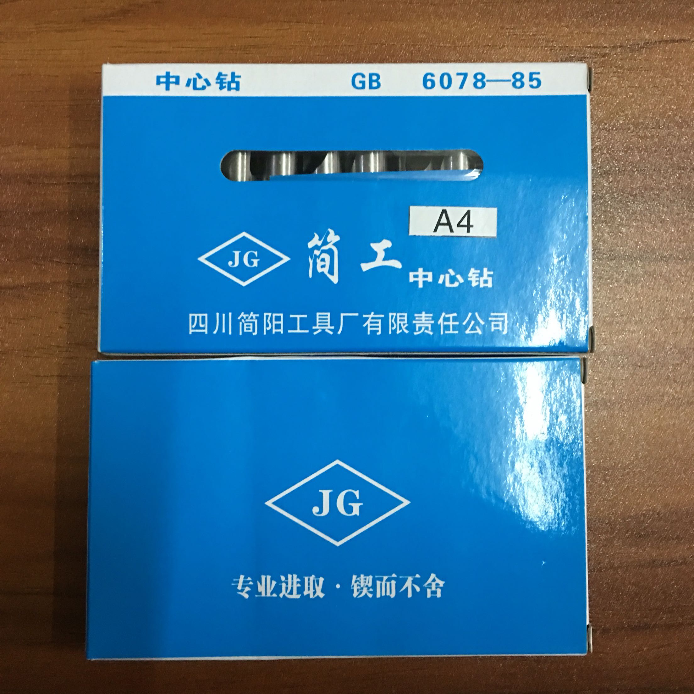 Center drill Sichuan Sichuan Jinhua Center drill A4 quality reliable